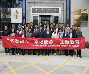 gg扑克
机关党支部组织党员干部参观交大 西迁博物馆——学习感悟“西迁精神”