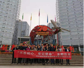gg扑克
机关党支部组织 党员干部参观“追寻先辈足迹、传承红色基因”西安党史巡回展