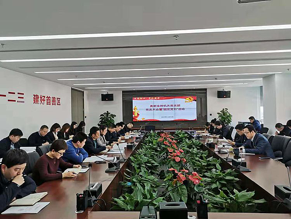 gg扑克
机关党支部召开 党员大会暨“固定党日”活动