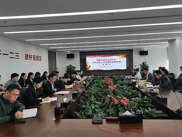 gg扑克
机关党支部召开“不忘初心、牢记使命”主题教育专题会