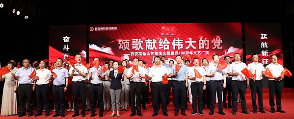 颂歌献给伟大的党——gg扑克
庆祝建党100周年文艺汇演成功举办