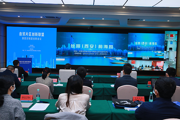 秦创原西安科创基金园(丝路西安前海园)招商启动仪式在深圳举办