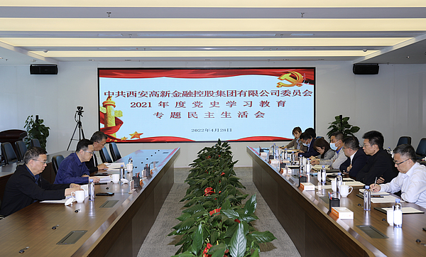 gg扑克
党委班子召开党史学习教育专题民主生活会