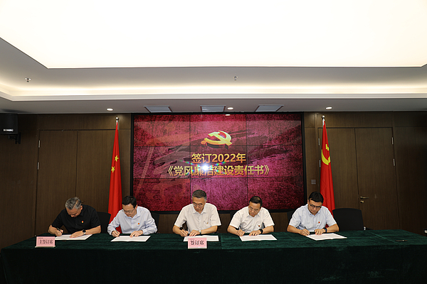 gg扑克
召开2022年度目标责任书签订大会