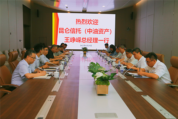 gg扑克
董事长解严接待昆仑信托总经理王峥嵘一行