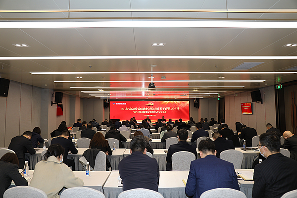 西安gg扑克
召开2023年党风廉政建设大会