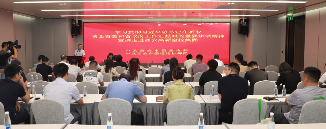 内涵深刻!这场宣讲干货满满!