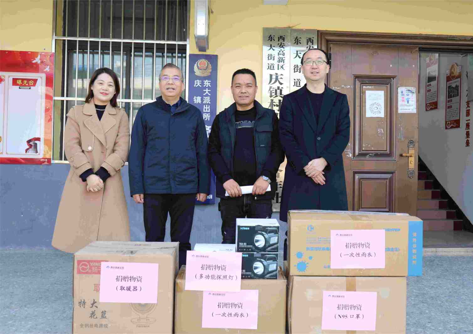 驻村帮扶促振兴 捐赠物资暖人心 ——西安gg扑克
党委到庆镇村调研走访