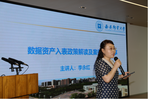 研习堂第十八期——数据资产入表专题培训“激活数据要素潜能,聚焦数据资产价值”