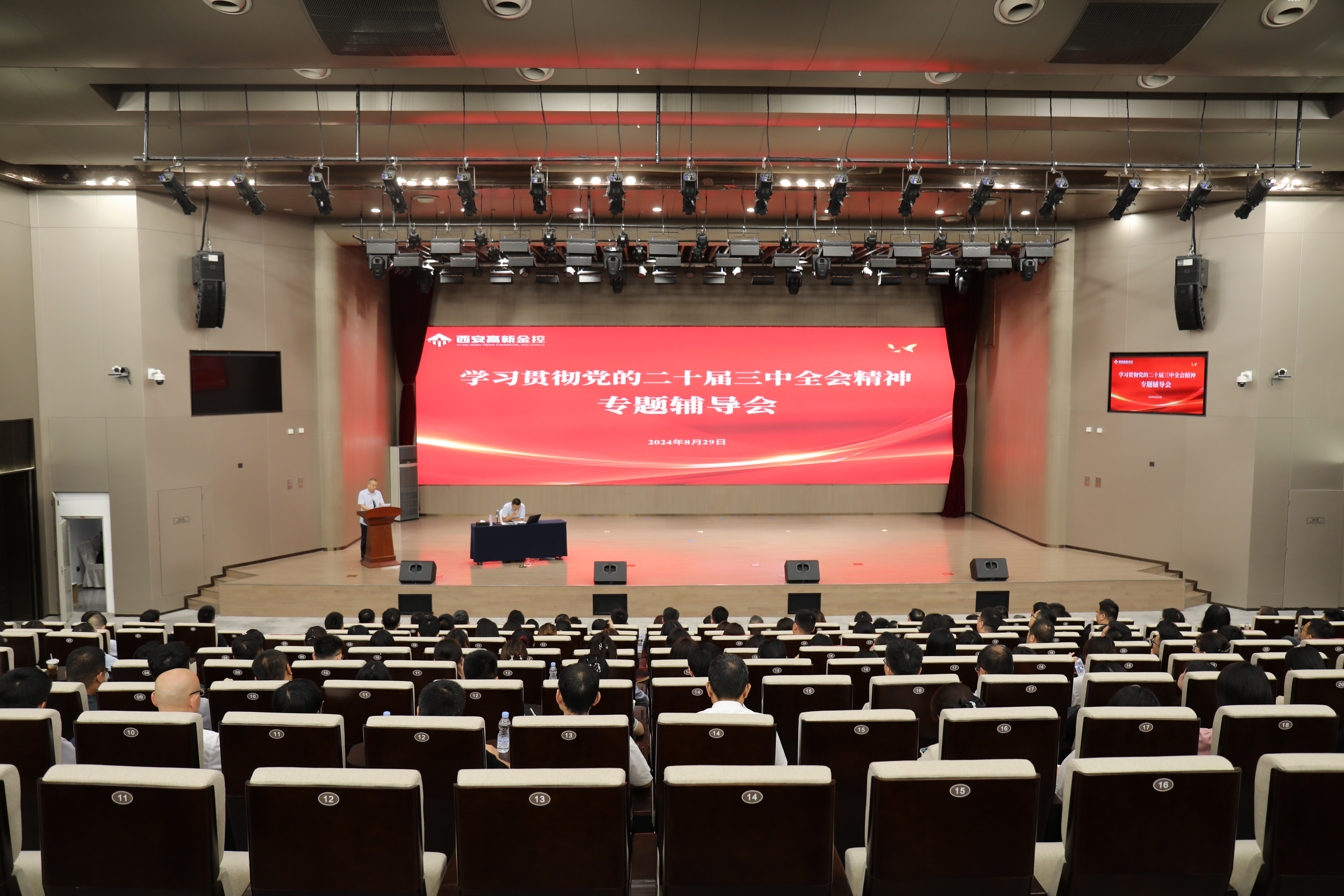 gg扑克
开展学习贯彻党的二十届三中全会精神专题辅导