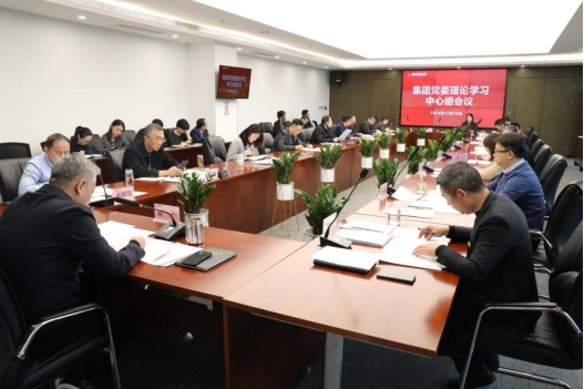 gg扑克
党委理论学习中心组集体学习研讨习近平总书记重要讲话及中央有关会议精神