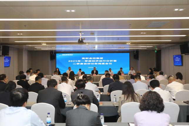 gg扑克
召开2025年一季度经济 运行分析暨二季度目标任务调度会